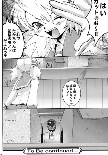 [Uran] Virgin Killer 02 Fhentai - Page 23