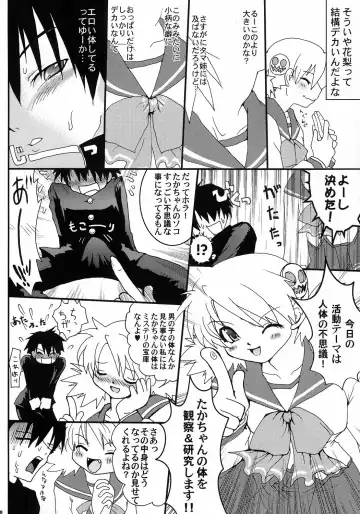 [Uran] Virgin Killer 02 Fhentai - Page 7