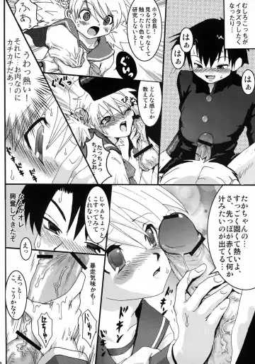 [Uran] Virgin Killer 02 Fhentai - Page 9