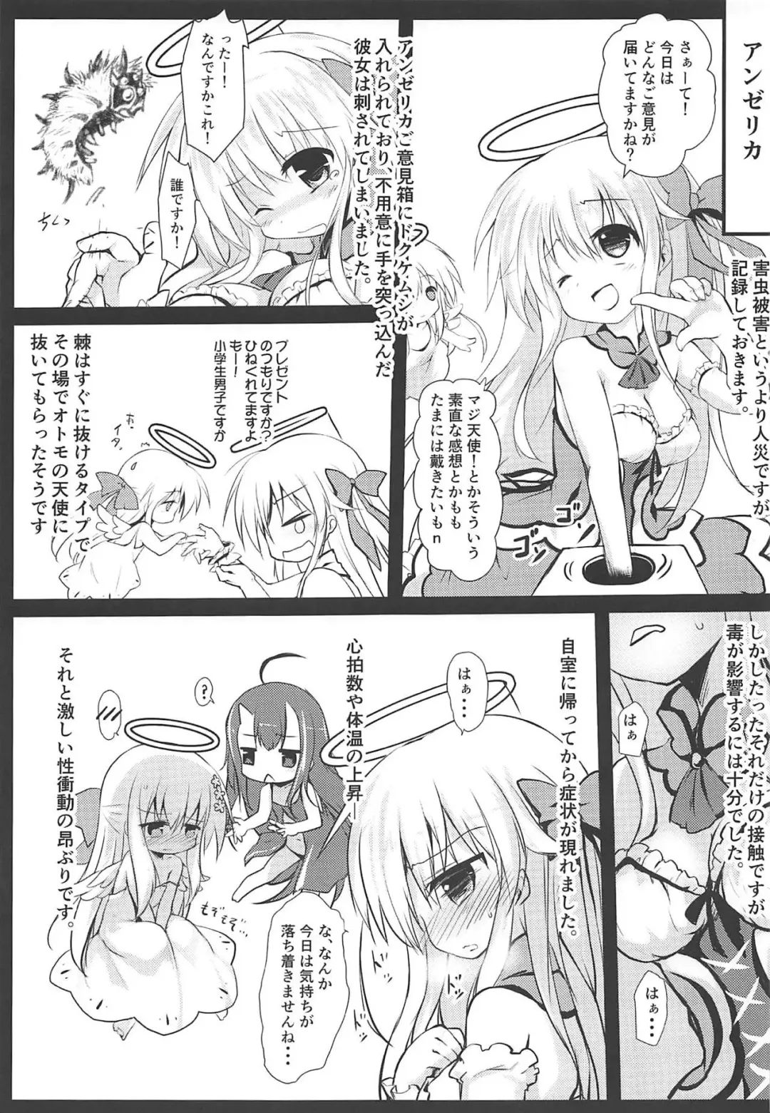 [Izumi Yukiru] Gaichuu Higai Houkokusho File 3 Fhentai - Page 12