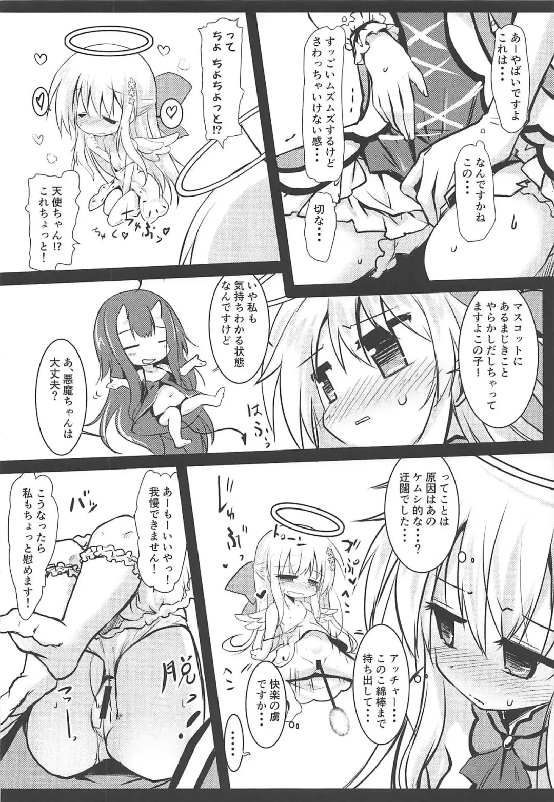 [Izumi Yukiru] Gaichuu Higai Houkokusho File 3 Fhentai - Page 13