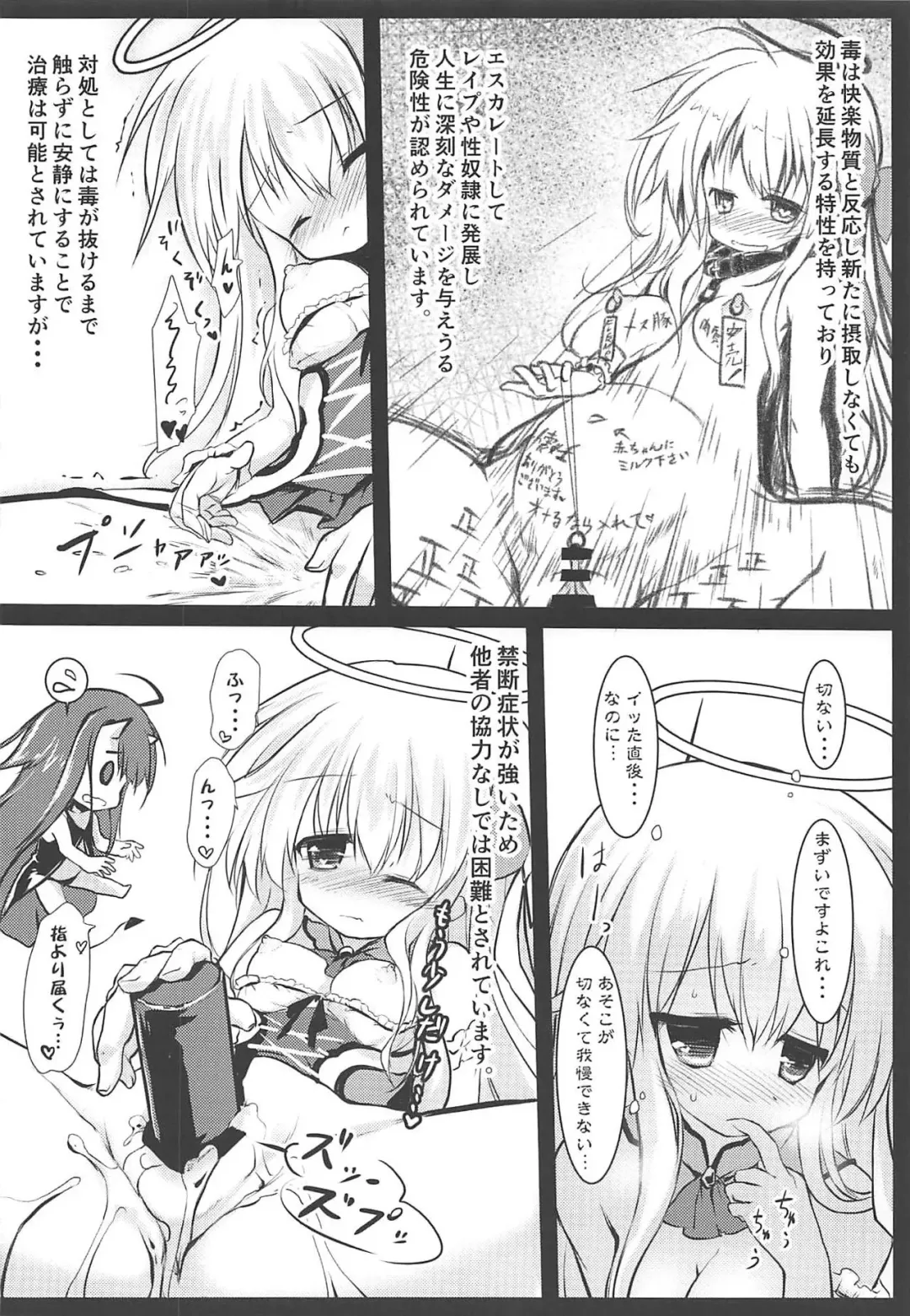 [Izumi Yukiru] Gaichuu Higai Houkokusho File 3 Fhentai - Page 15