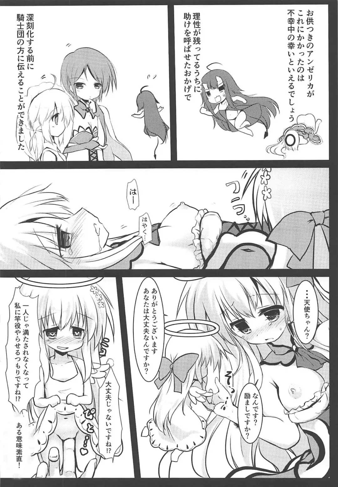 [Izumi Yukiru] Gaichuu Higai Houkokusho File 3 Fhentai - Page 17