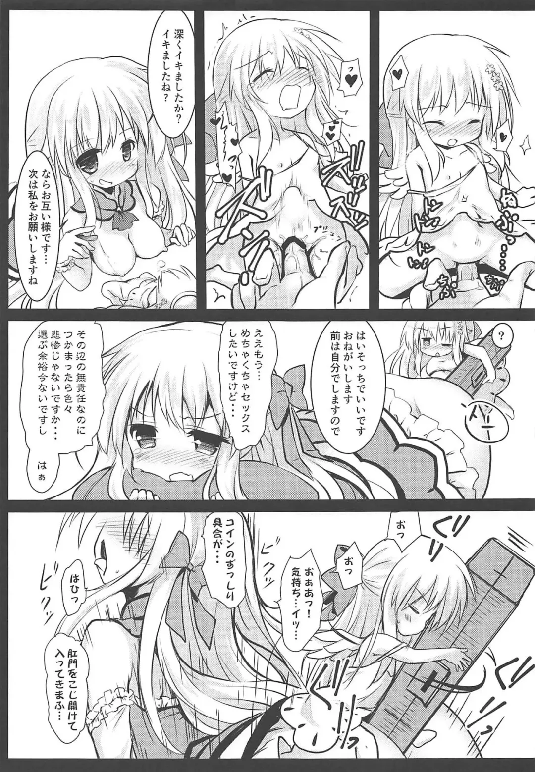 [Izumi Yukiru] Gaichuu Higai Houkokusho File 3 Fhentai - Page 18