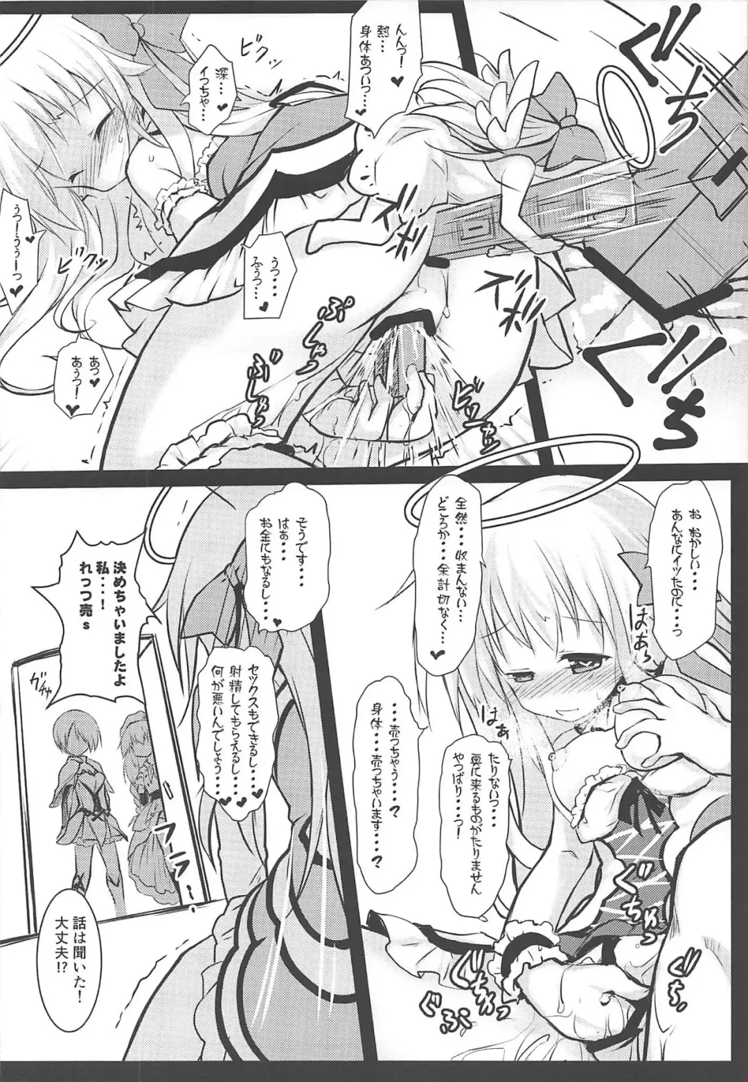 [Izumi Yukiru] Gaichuu Higai Houkokusho File 3 Fhentai - Page 19