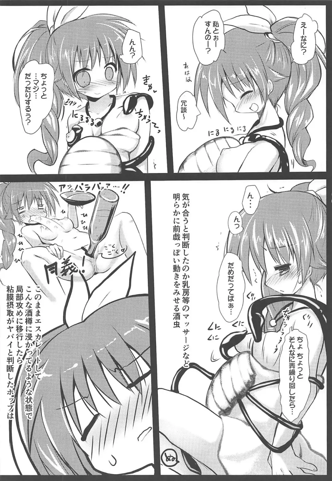 [Izumi Yukiru] Gaichuu Higai Houkokusho File 3 Fhentai - Page 23