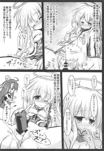 [Izumi Yukiru] Gaichuu Higai Houkokusho File 3 Fhentai - Page 15