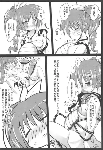 [Izumi Yukiru] Gaichuu Higai Houkokusho File 3 Fhentai - Page 23