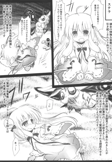 [Izumi Yukiru] Gaichuu Higai Houkokusho File 3 Fhentai - Page 4