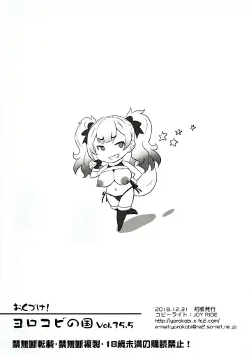 [Joy Ride] Yorokobi no Kuni Vol. 35.5 Fhentai - Page 8