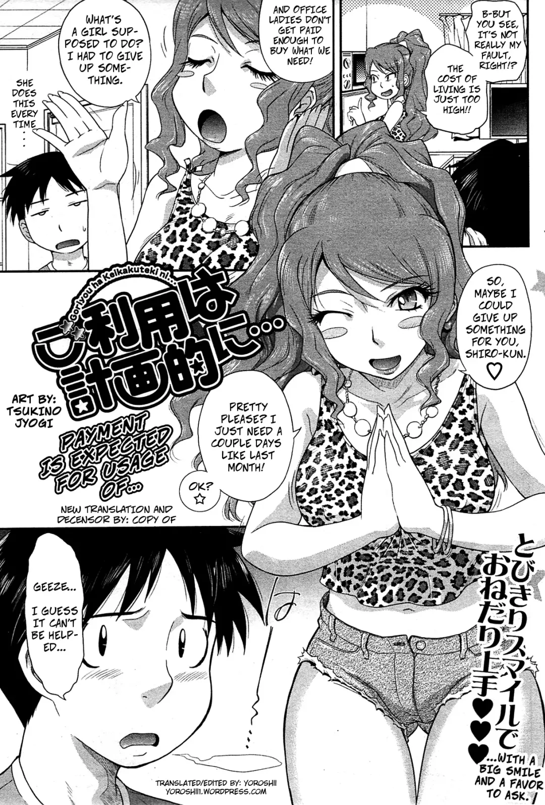 [Tsukino Jyogi] Goriyou ha Keikakuteki ni... - Payment Is Expected For Usage Of... (decensored) Fhentai - Page 3