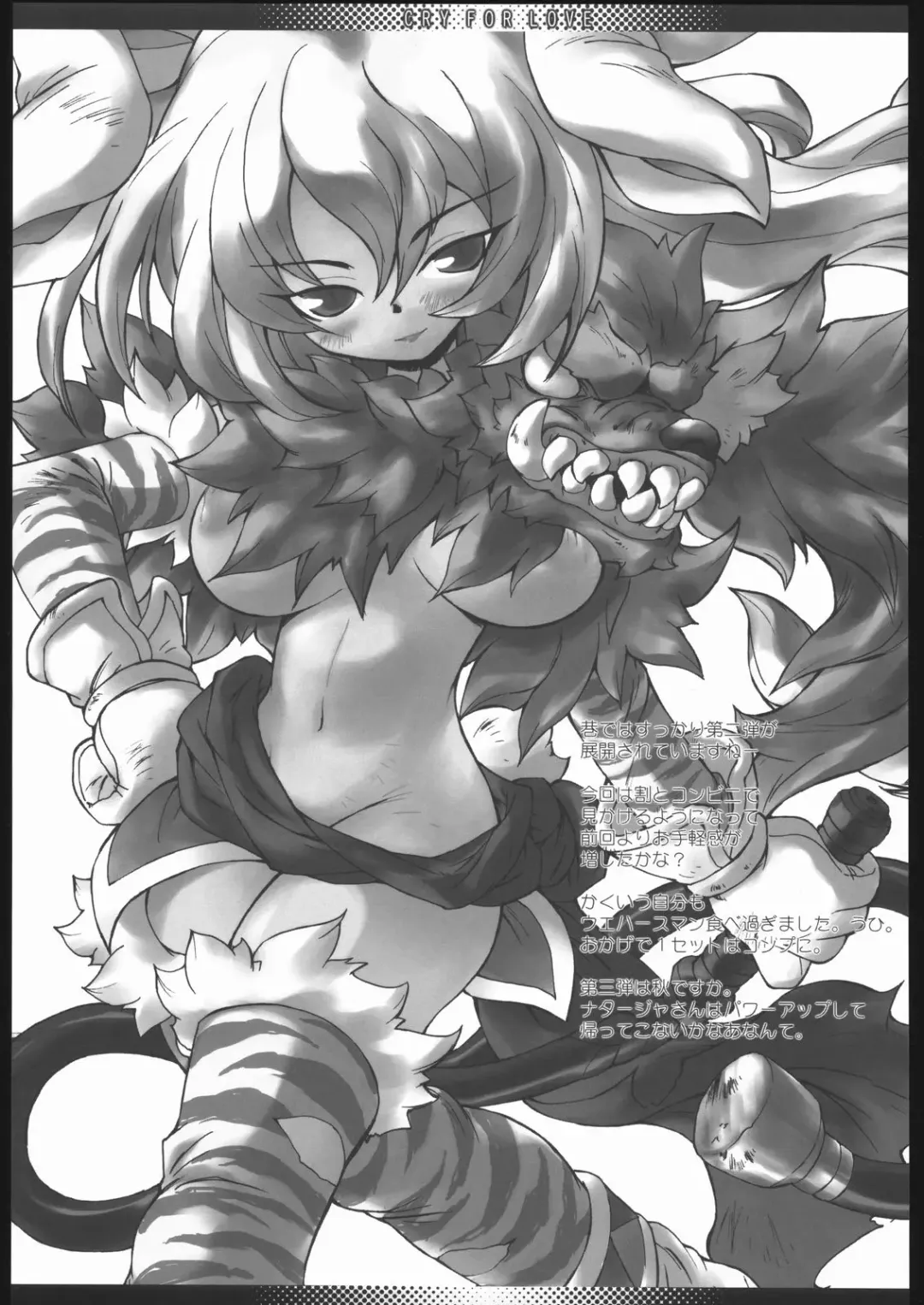 [Rt.] Cry For LOVE Fhentai - Page 20