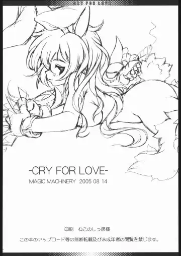 [Rt.] Cry For LOVE Fhentai - Page 21