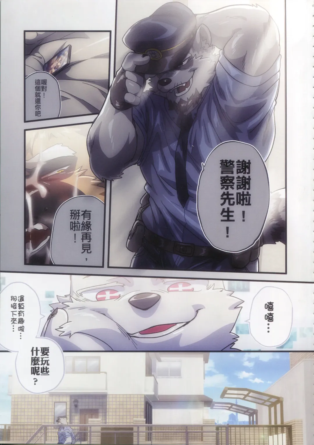 [Nom Noh] REVERSE2 Fhentai - Page 29