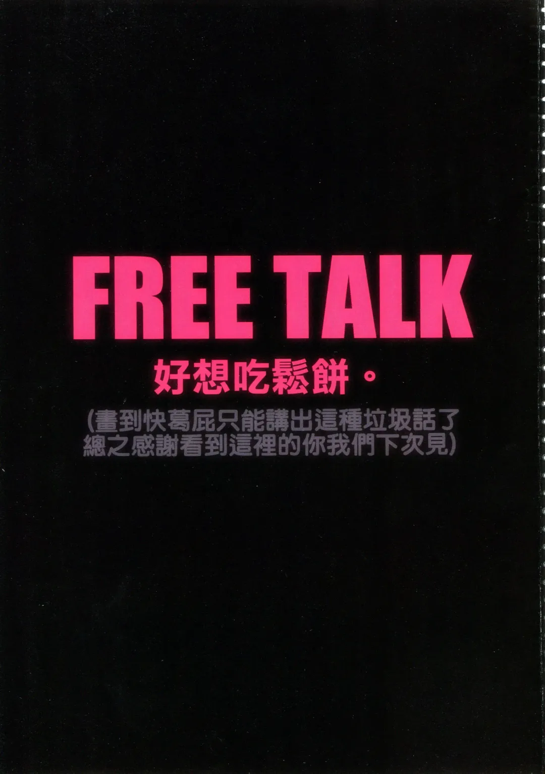 [Nom Noh] REVERSE2 Fhentai - Page 31