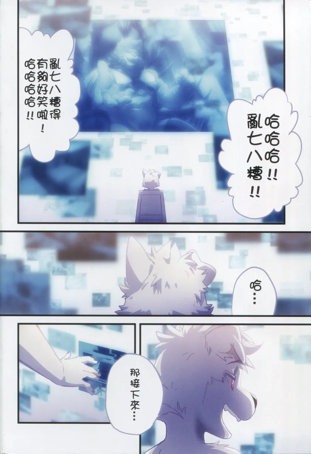 [Nom Noh] REVERSE2 Fhentai - Page 4