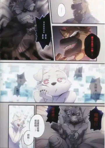 [Nom Noh] REVERSE2 Fhentai - Page 12