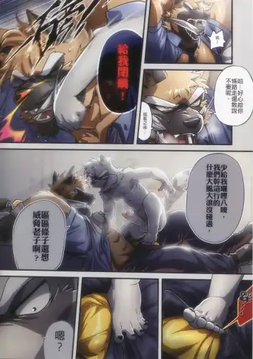 [Nom Noh] REVERSE2 Fhentai - Page 16