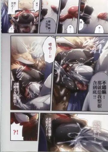 [Nom Noh] REVERSE2 Fhentai - Page 22