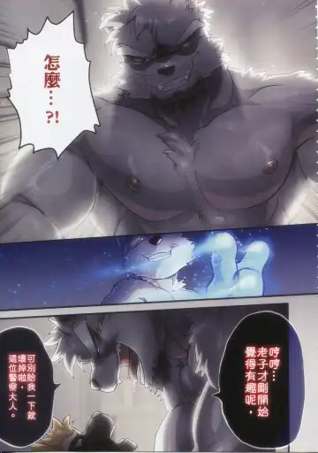 [Nom Noh] REVERSE2 Fhentai - Page 23