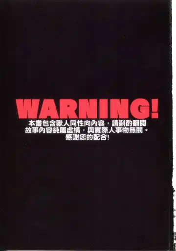 [Nom Noh] REVERSE2 Fhentai - Page 3