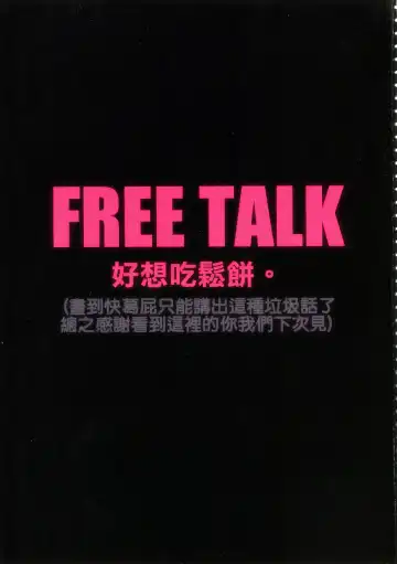 [Nom Noh] REVERSE2 Fhentai - Page 31