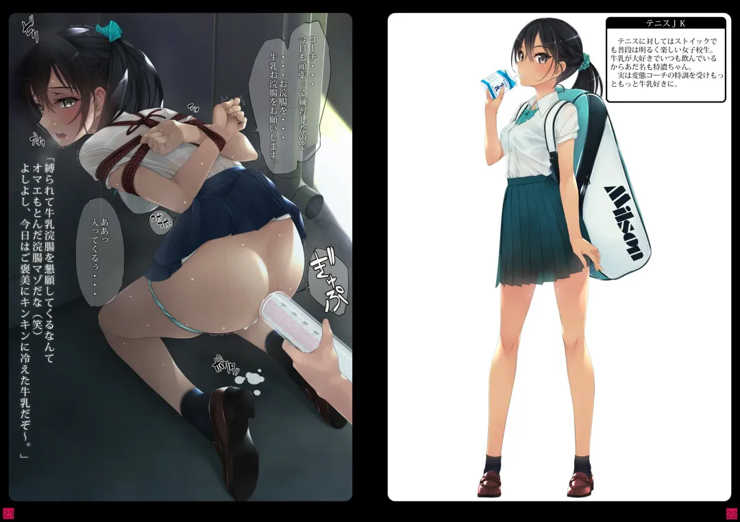 [Murakami Suigun] Shoujo-tachi wa Shibarareru. 2 Fhentai - Page 12