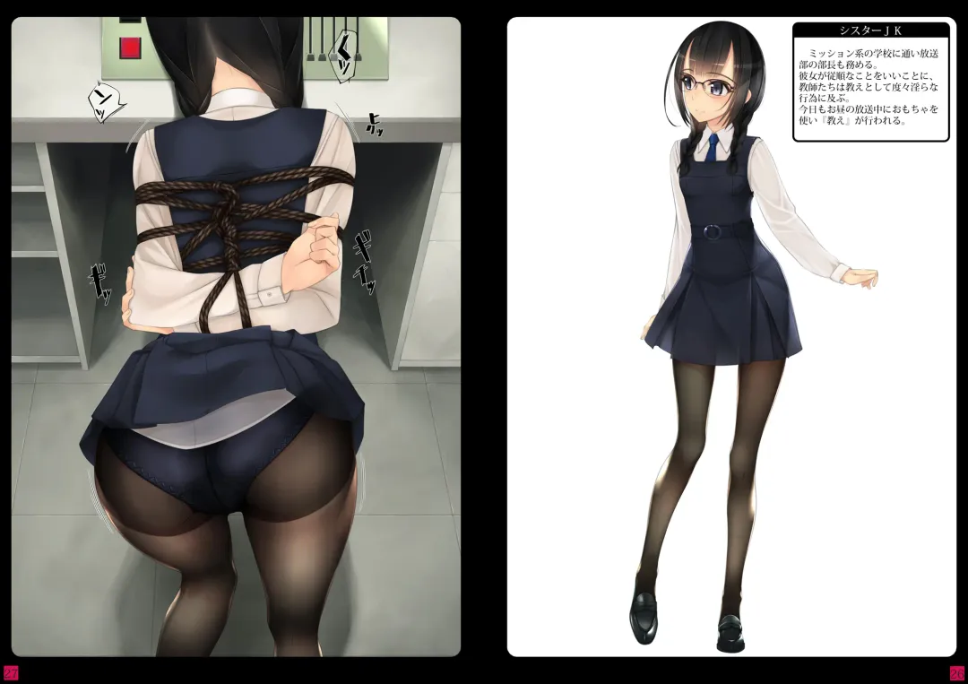 [Murakami Suigun] Shoujo-tachi wa Shibarareru. 2 Fhentai - Page 14