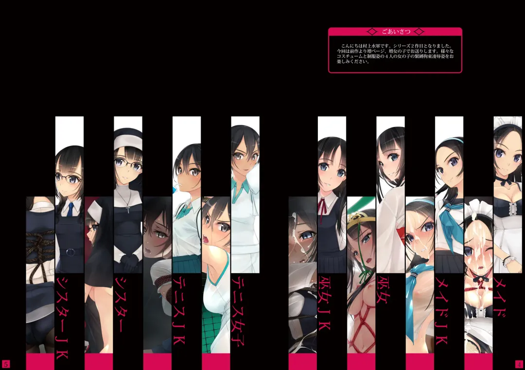 [Murakami Suigun] Shoujo-tachi wa Shibarareru. 2 Fhentai - Page 3