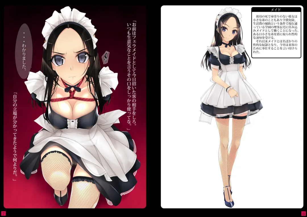 [Murakami Suigun] Shoujo-tachi wa Shibarareru. 2 Fhentai - Page 4