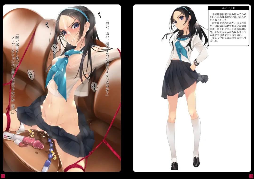 [Murakami Suigun] Shoujo-tachi wa Shibarareru. 2 Fhentai - Page 6