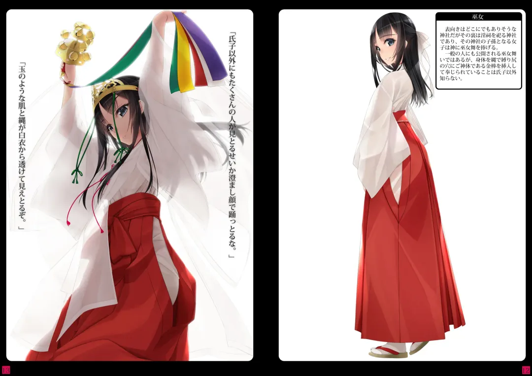 [Murakami Suigun] Shoujo-tachi wa Shibarareru. 2 Fhentai - Page 7