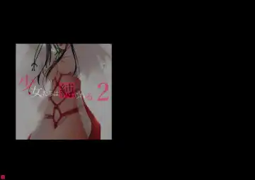 [Murakami Suigun] Shoujo-tachi wa Shibarareru. 2 Fhentai - Page 2