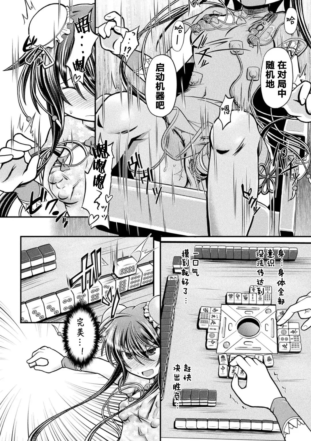 [Mitaka] Fuuka - Chijoku no Touhai Fhentai - Page 11