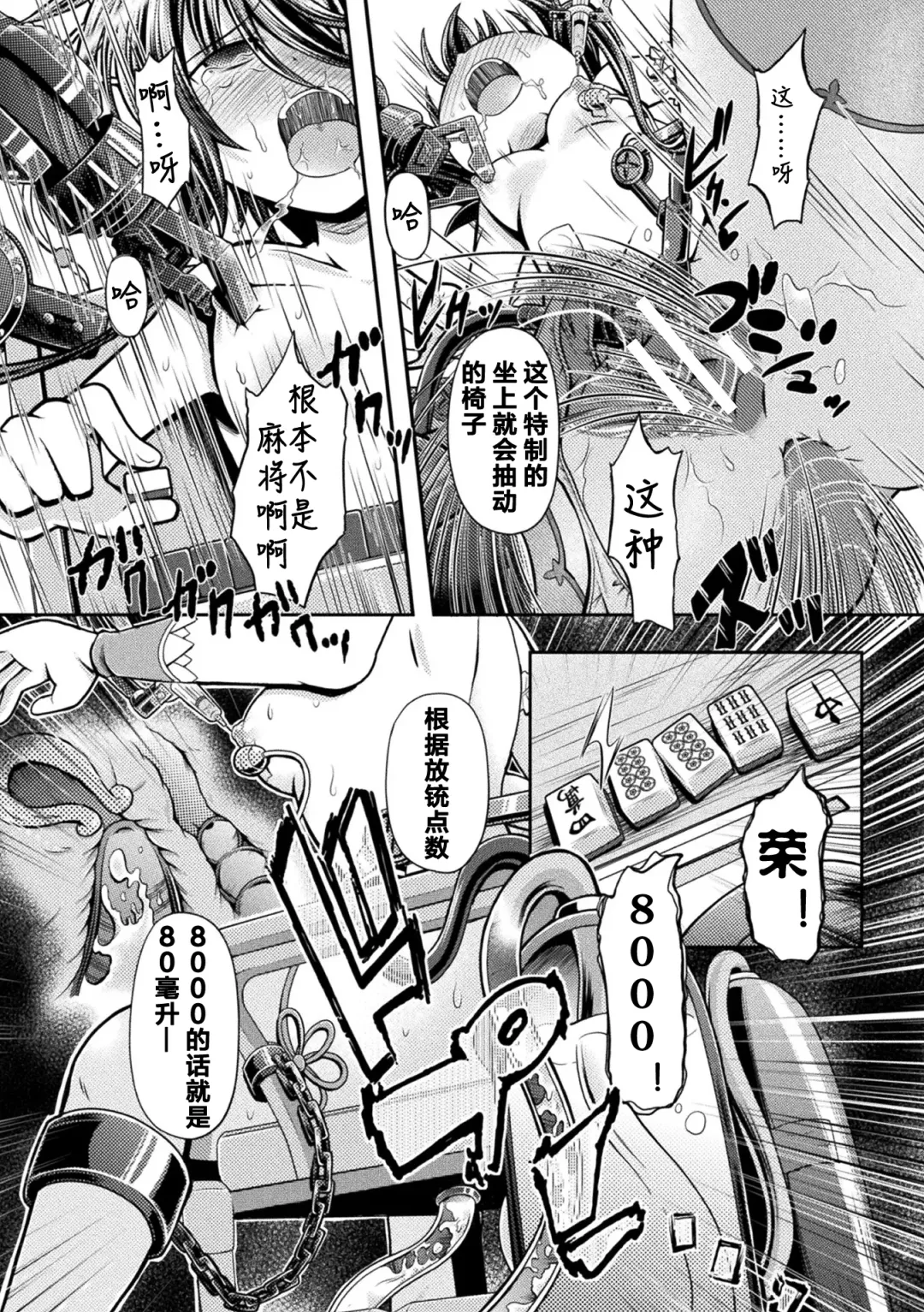 [Mitaka] Fuuka - Chijoku no Touhai Fhentai - Page 16