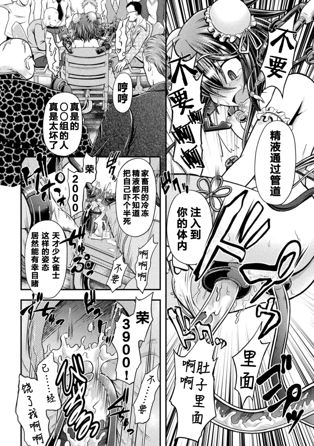 [Mitaka] Fuuka - Chijoku no Touhai Fhentai - Page 17