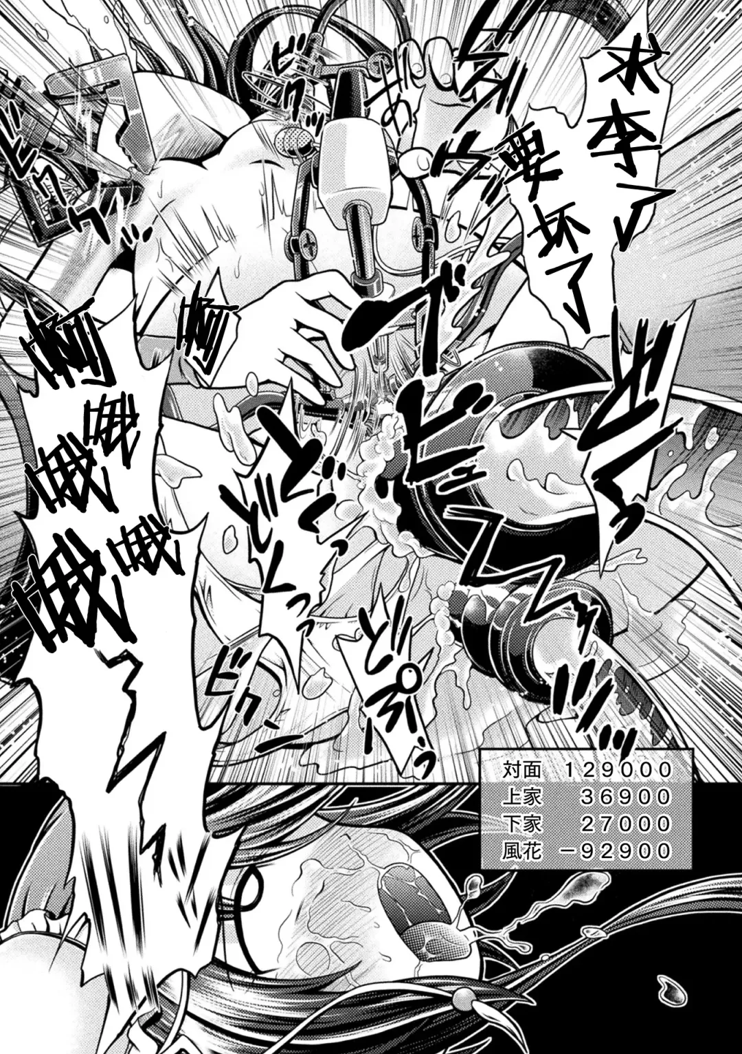 [Mitaka] Fuuka - Chijoku no Touhai Fhentai - Page 20