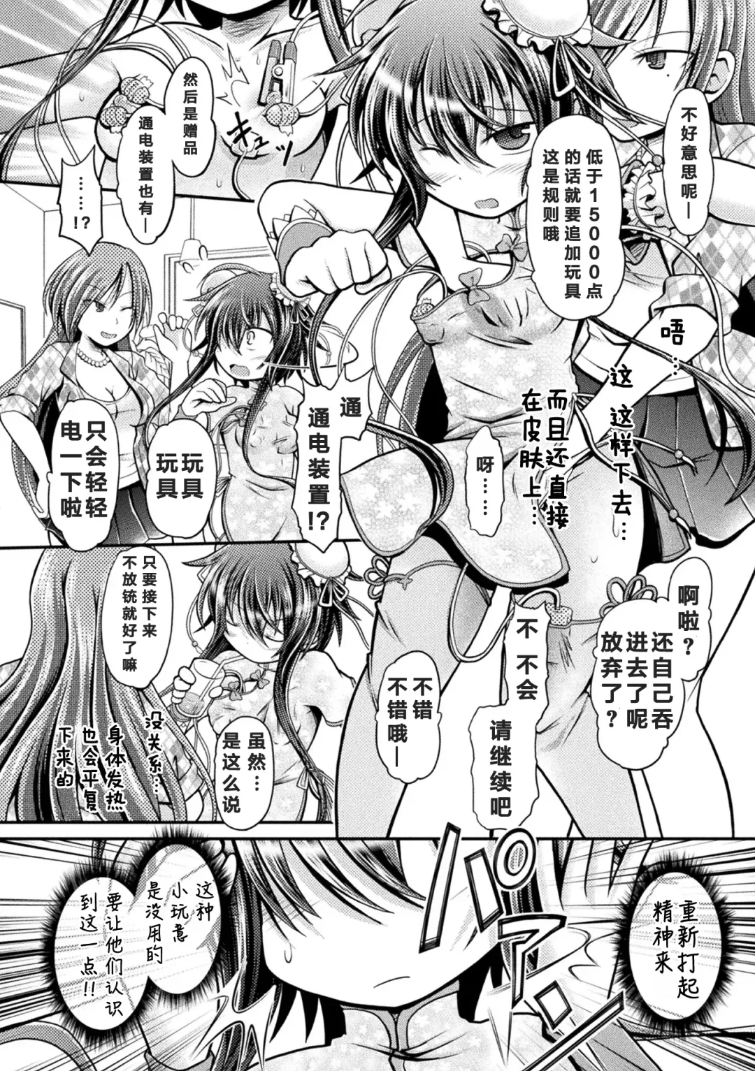 [Mitaka] Fuuka - Chijoku no Touhai Fhentai - Page 7