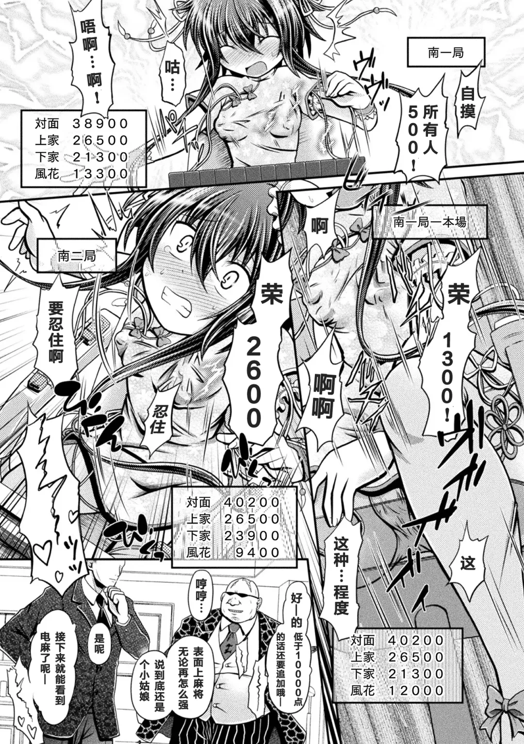 [Mitaka] Fuuka - Chijoku no Touhai Fhentai - Page 8