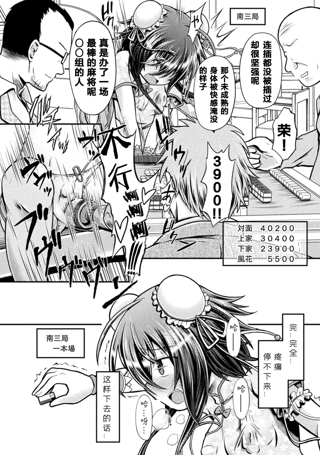 [Mitaka] Fuuka - Chijoku no Touhai Fhentai - Page 9