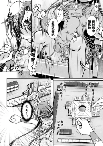 [Mitaka] Fuuka - Chijoku no Touhai Fhentai - Page 11