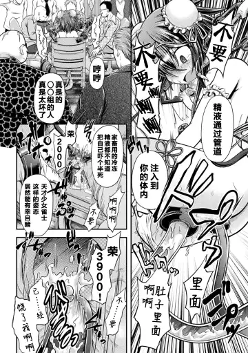 [Mitaka] Fuuka - Chijoku no Touhai Fhentai - Page 17