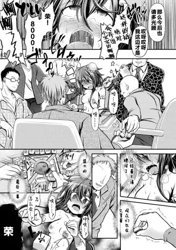 [Mitaka] Fuuka - Chijoku no Touhai Fhentai - Page 18