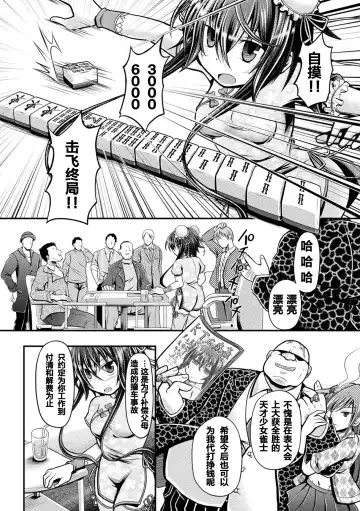 [Mitaka] Fuuka - Chijoku no Touhai Fhentai - Page 3