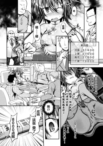 [Mitaka] Fuuka - Chijoku no Touhai Fhentai - Page 5