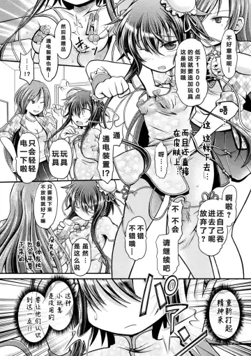 [Mitaka] Fuuka - Chijoku no Touhai Fhentai - Page 7