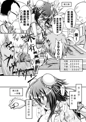 [Mitaka] Fuuka - Chijoku no Touhai Fhentai - Page 9