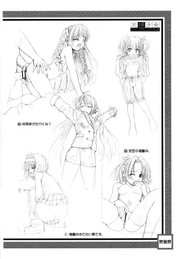 [Enigma] Kesson Shoujo Chronicle Fhentai - Page 22