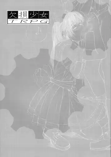 [Enigma] Kesson Shoujo Chronicle Fhentai - Page 4