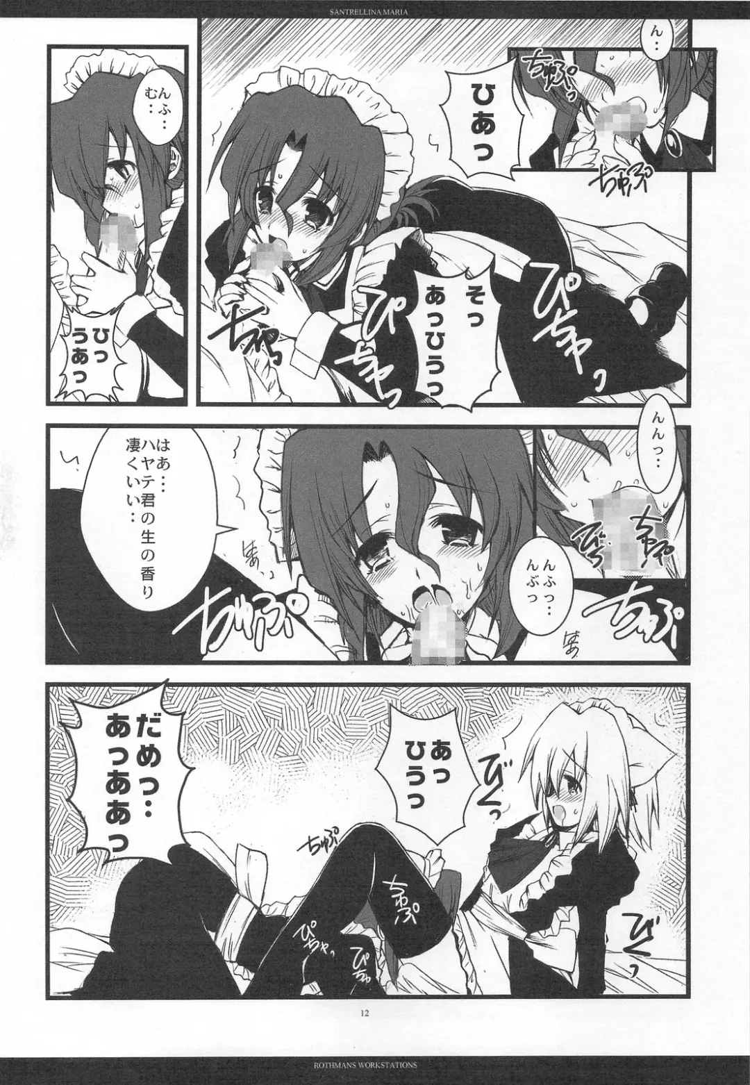 [Ros] SLOE BERRY EX Fhentai - Page 11